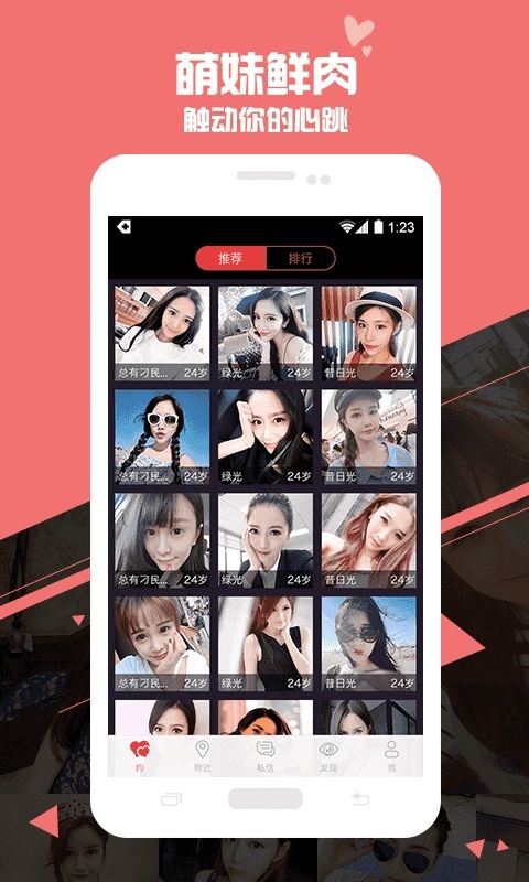 么么聊(图2)