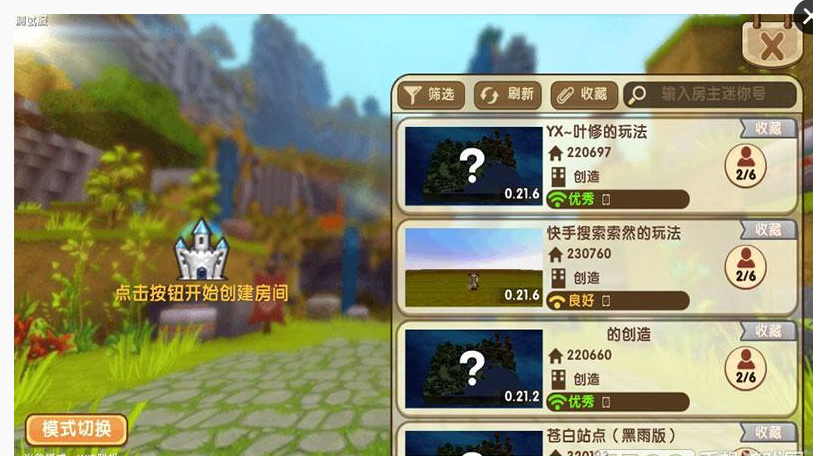 迷你世界先遣服(图4)