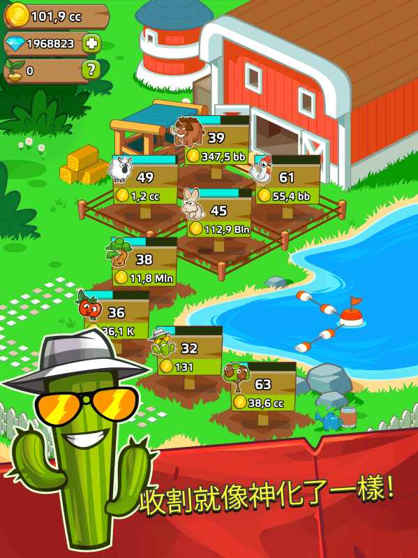 农场和点击(图4)