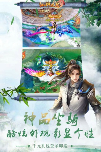 仙神之怒(图2)