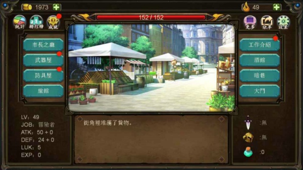 巨人生存进击的勇者(图4)
