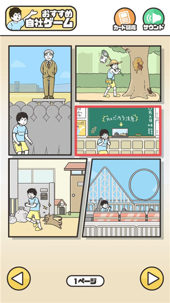 神回避2(图4)