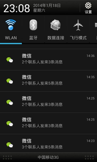 微信多开宝(图3)