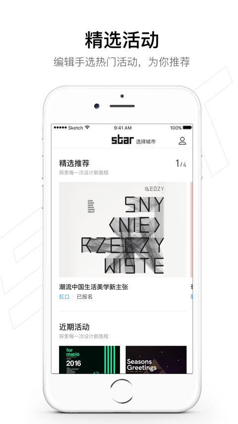 星设计(图3)
