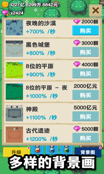 培育宝箱(图1)