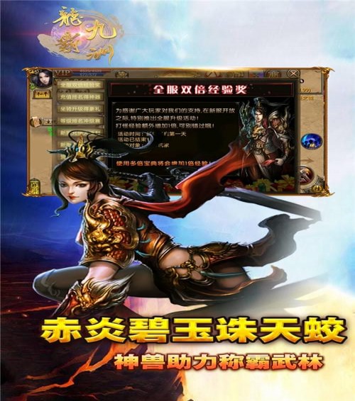龙霸九洲(图3)