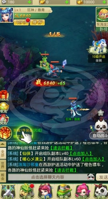 变异西游(图3)