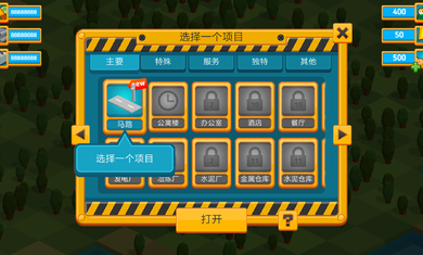 点击建设者(图3)