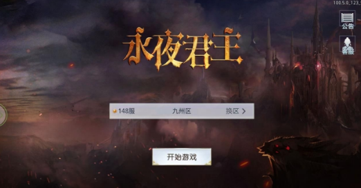 永夜君主(图3)
