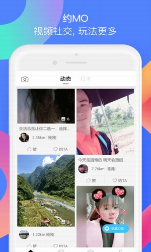 约MO交友(图1)