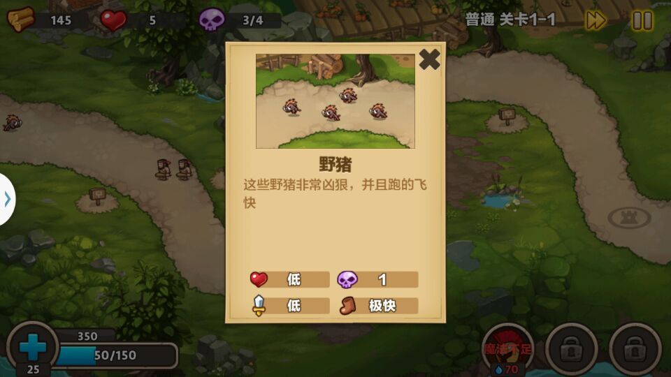 城堡突襲2破解游戲(圖三)