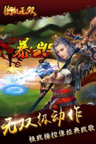 街机无双2022版(图5)