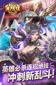 时空大乱斗(图4)