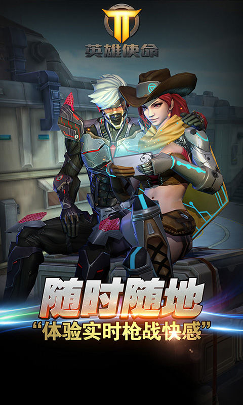 英雄使命(图4)