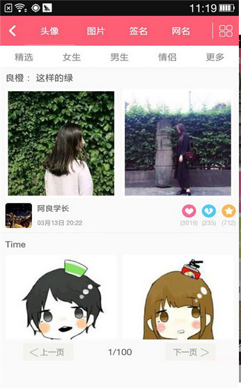Q友乐园(图2)