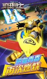 深蓝少年之机甲勇士(图5)