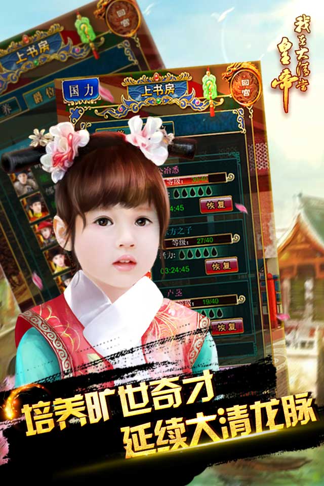 我在大清当皇帝(图5)