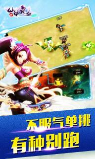 仙侠霸业(图4)