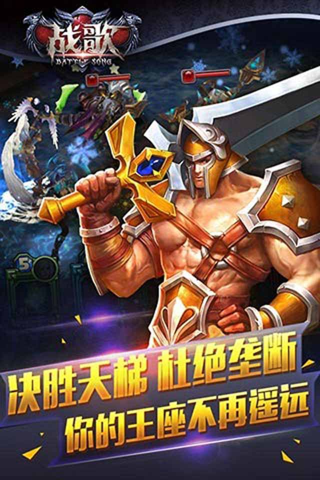 战歌2022版(图4)