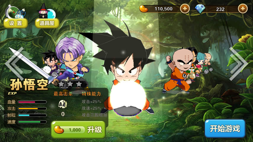 龙珠大联盟破解游戏(图四)