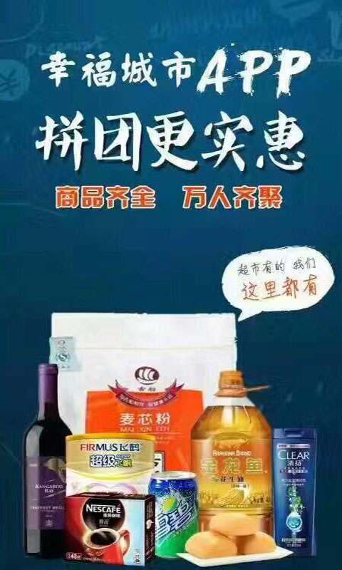 幸福城市快递版(图1)