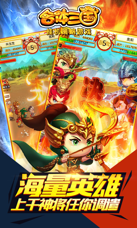 合体三国2022版(图3)