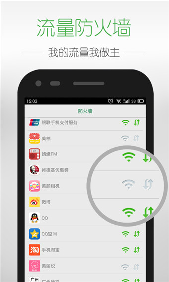 流量助手(图4)