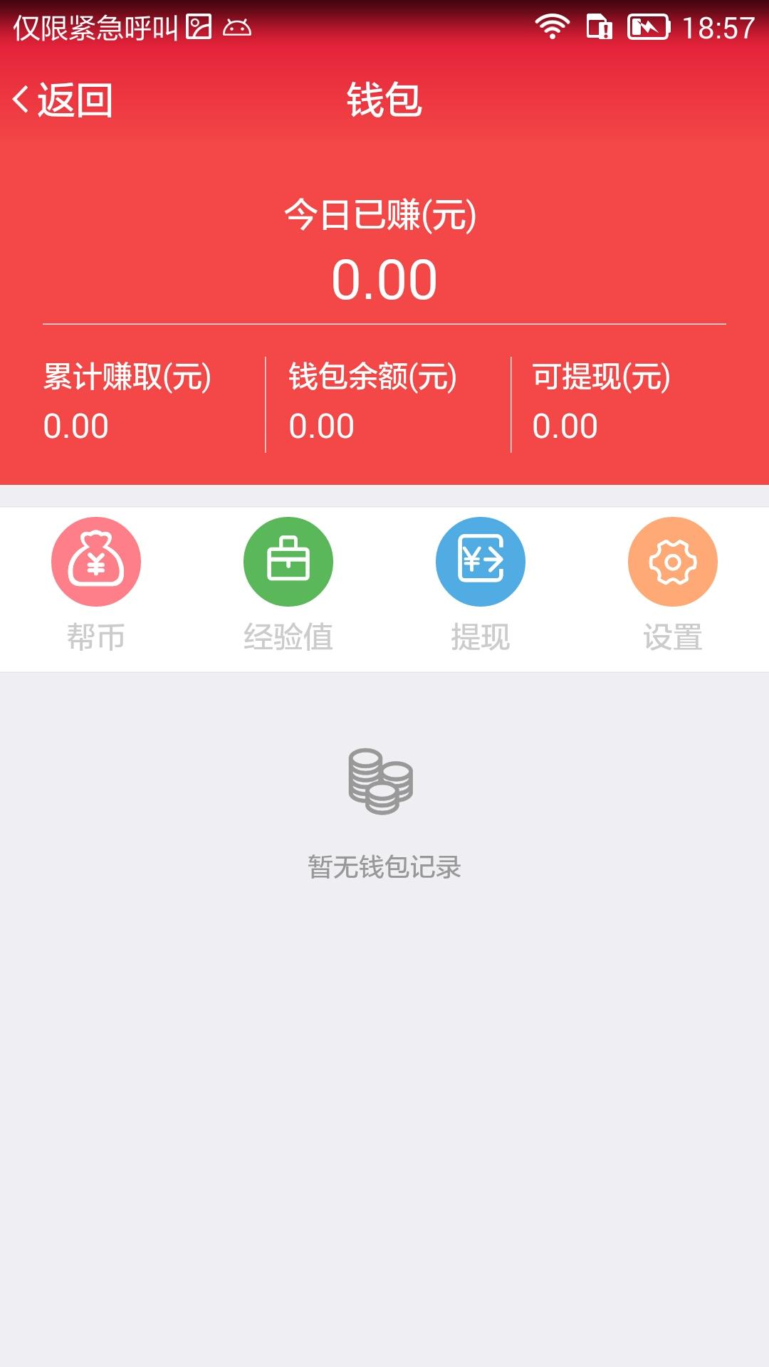 帮你跑客(图3)