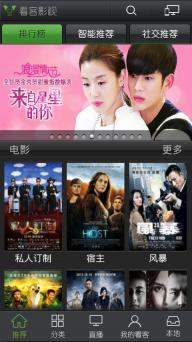 看客影视(图3)
