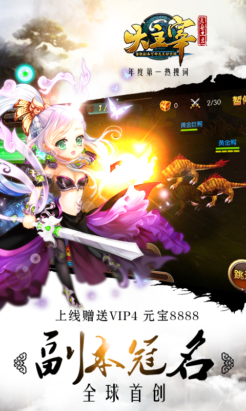 大主宰变态游戏(图2)