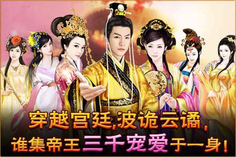 宫廷风云2022版(图5)