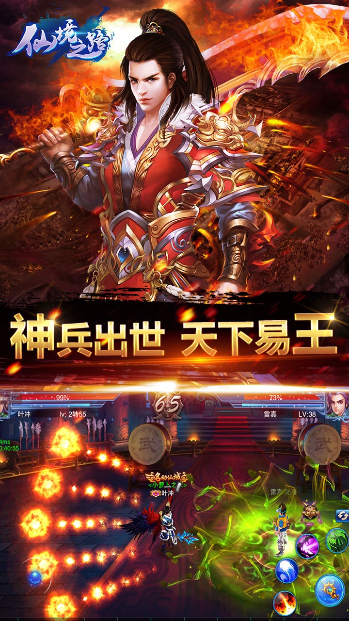 仙境之路(图2)