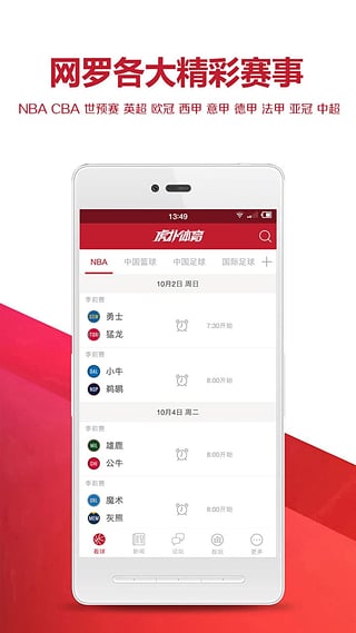 虎扑体育(图1)