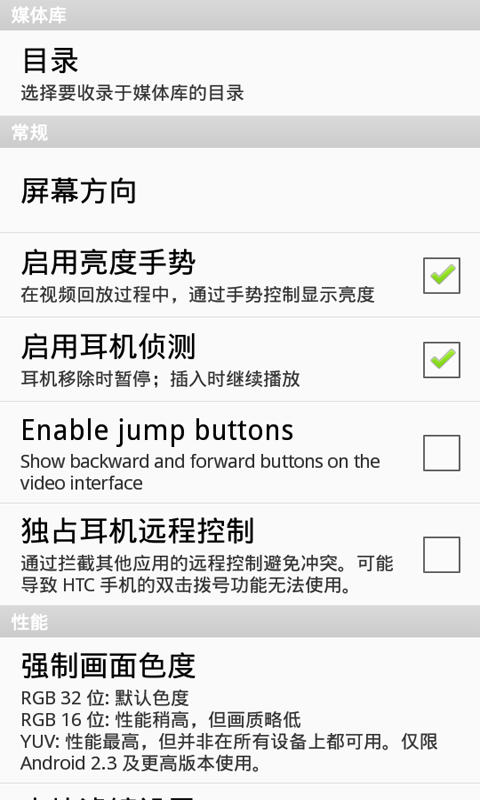 高清播放器(图1)