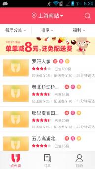 百度外卖(图1)