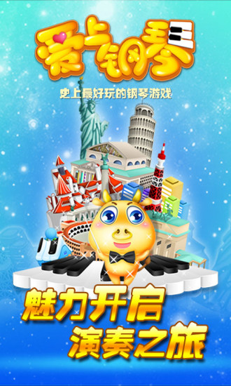 爱上钢琴(图4)