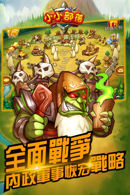 小小部落(图1)