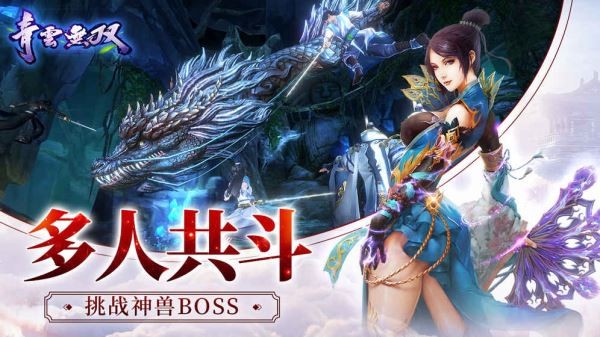 青云无双(图2)