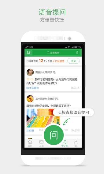 百度知道(图3)