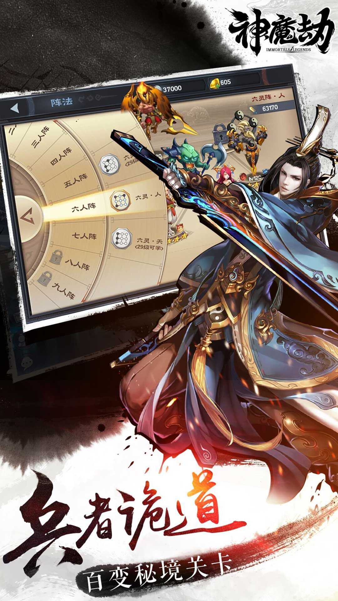 神魔劫(图3)