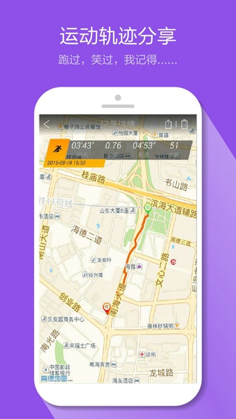 乐享动(图4)