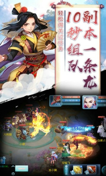 仙缘无双(图3)