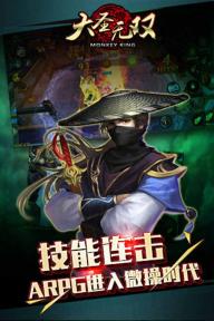大圣无双(图3)
