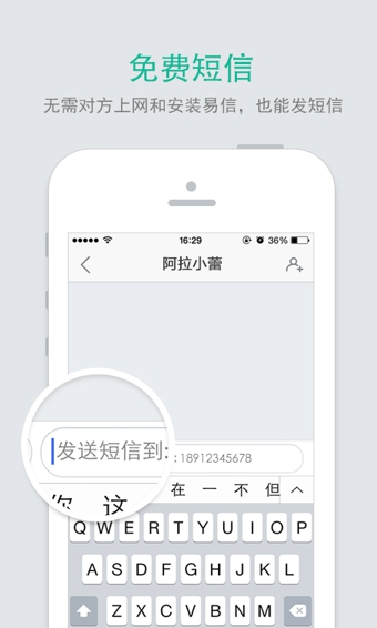 易信(图2)