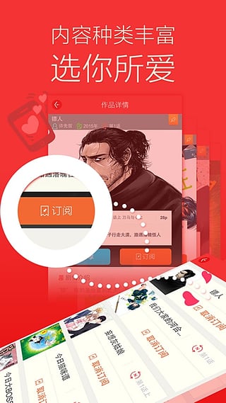 新漫画(图3)