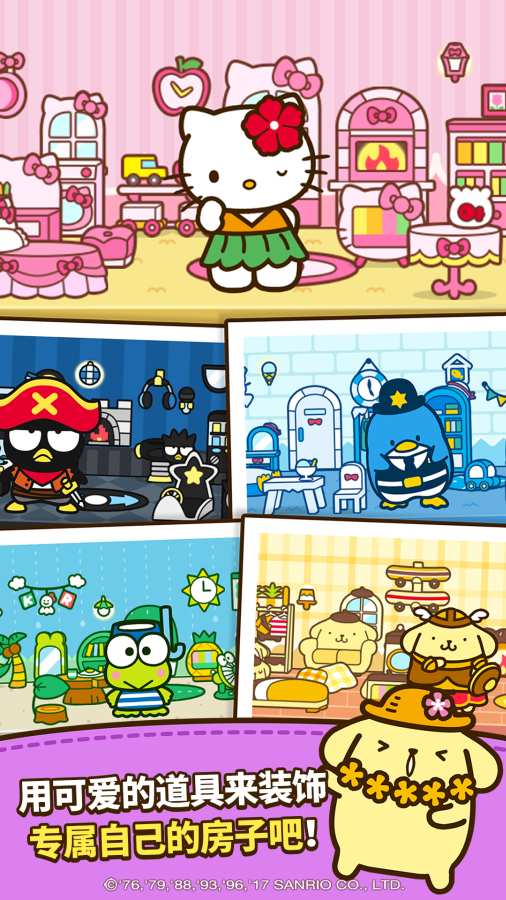 HelloKitty朋友(图2)