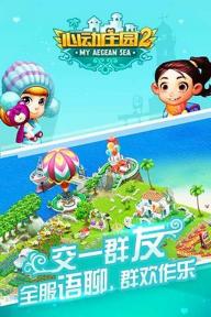 心動莊園2(圖3)