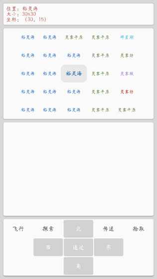 仙路遥破解游戏(图一)