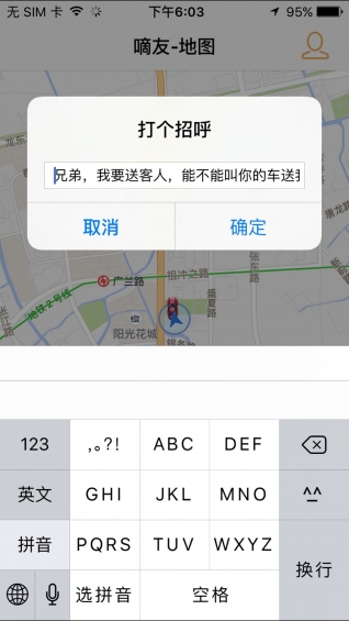 嘀友(图2)