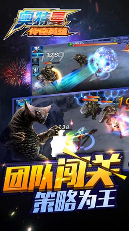 奥特曼传奇艾克斯(图3)